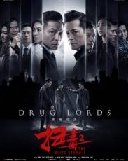 Белый шторм 2: Наркобароны (2019)
