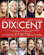 Десять процентов