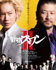 Лебедь из Синдзюку 2 (2017)