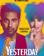 ВЧЕРА / Yesterday (2019)