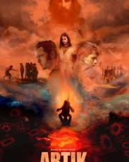 Артик (2019)