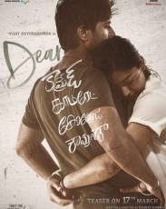 Дорогой товарищ (2019)