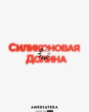 Силиконовая долина