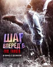 Шаг вперед 6: Год танцев (2019)