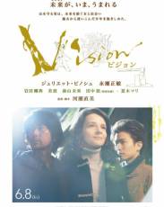 Видение (2018)