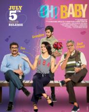 О, детка! (2019)