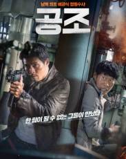 Кооперация (2017)