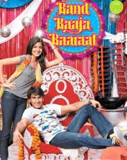 Свадебная церемония (2010)