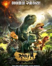 Тарбозавр 3D: Новый рай (2017)