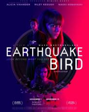 Предвестник землетрясения (2019)