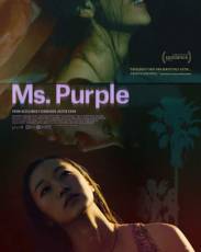 Мисс Сиреневая (2019)