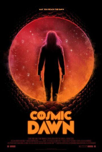 Космический рассвет (2022)