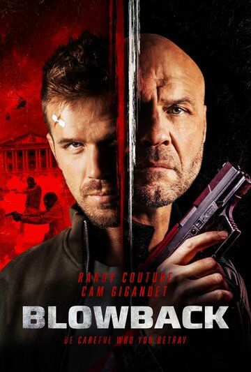 Ответный удар (2022)