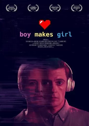 Парень создаёт девушку (2022)