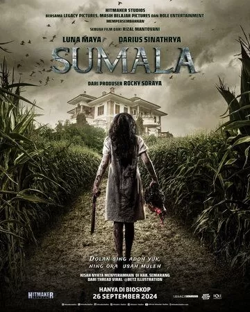 Сумала (2024)