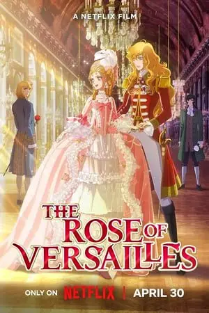 Роза Версаля (2025)
