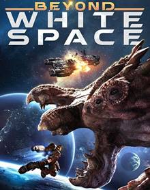 За пределами пустоты (2018)